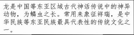 Spustelėkite grafiką, kad pamatytumėte padidintą vaizdą Pavadinimas: Chinese Declaration Dragon.jpg Peržiūros: 1735 Dydis: 24,4 KB ID: 41392